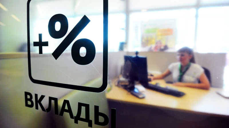 Набиуллина прокомментировала решение банков снизить ставки по вкладам