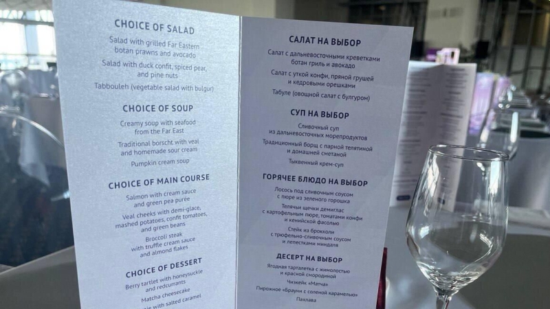 Обед на ВЭФ-2025 обойдется в четырехзначную сумму