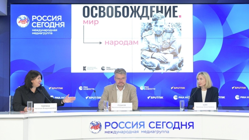 Общая память. Эксперты четырех стран обсудили итоги Второй мировой войны