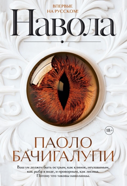 Самые интересные книги осени: что купить на московской ярмарке