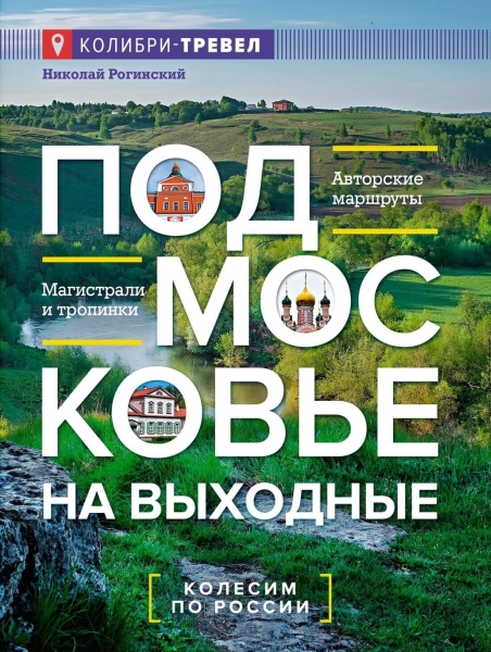 Самые интересные книги осени: что купить на московской ярмарке