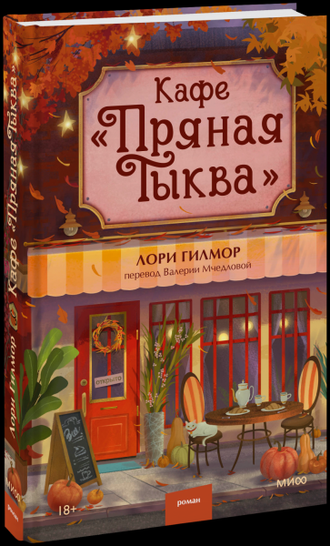 Самые интересные книги осени: что купить на московской ярмарке