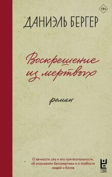 Самые интересные книги осени: что купить на московской ярмарке