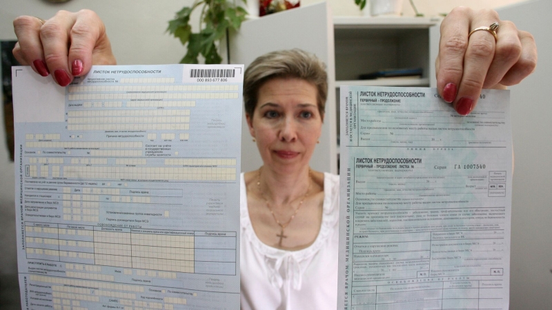 Социальный фонд объяснил, когда не оплачивается больничный