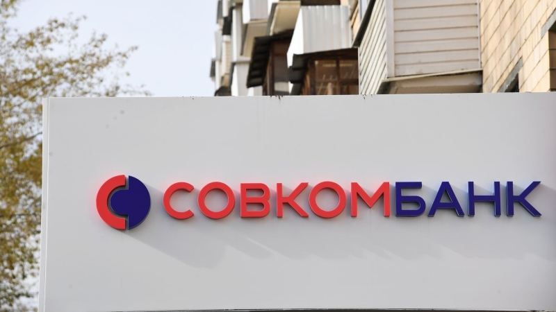 Акционеры Совкомбанка рассмотрят присоединение Витабанка в феврале