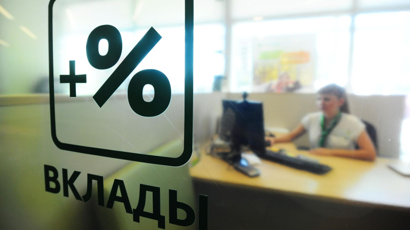 Аналитик назвала замену вкладам при снижении доходности
