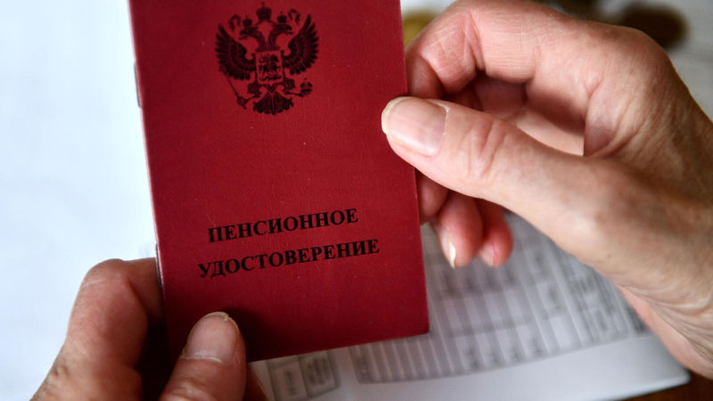 Доцент РЭУ имени Плеханова назвала условия досрочного выхода на пенсию