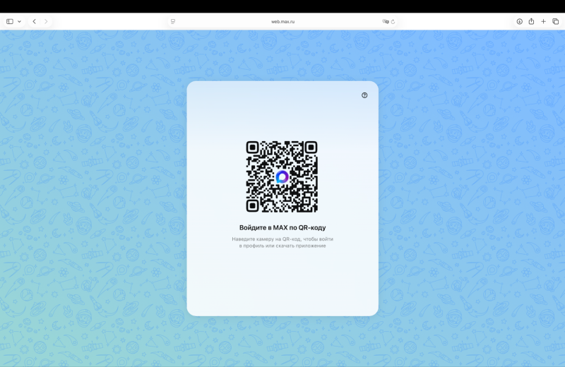 MAX Web: как зайти через браузер без установки и обзор функций