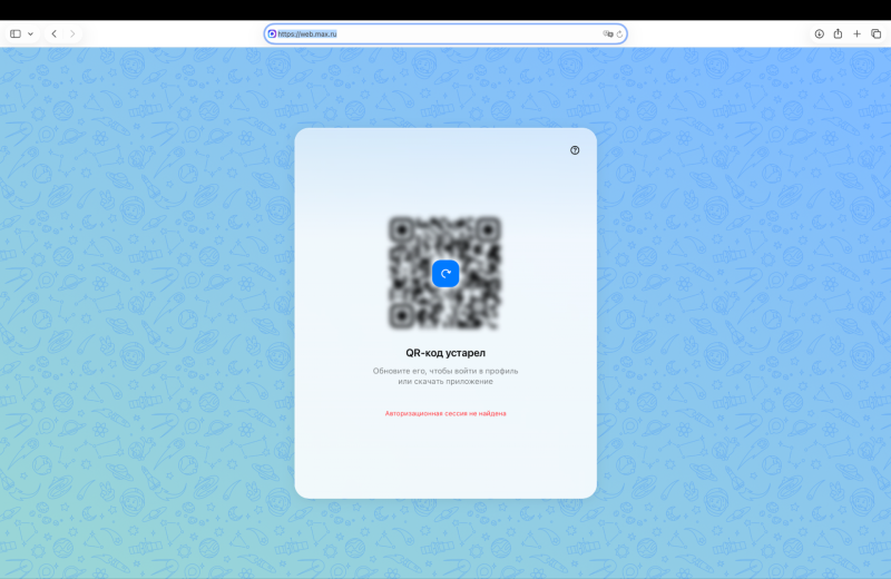 MAX Web: как зайти через браузер без установки и обзор функций