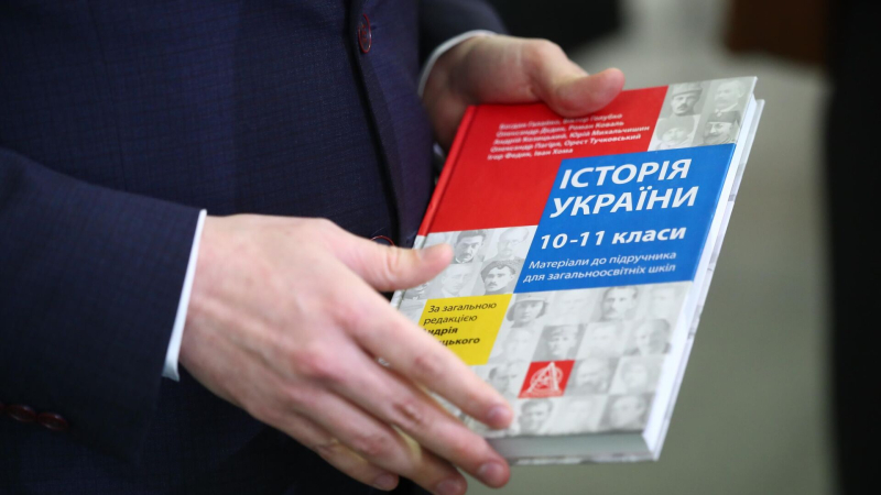 Новые украинские учебники рисуют страну важным центром мировой политики