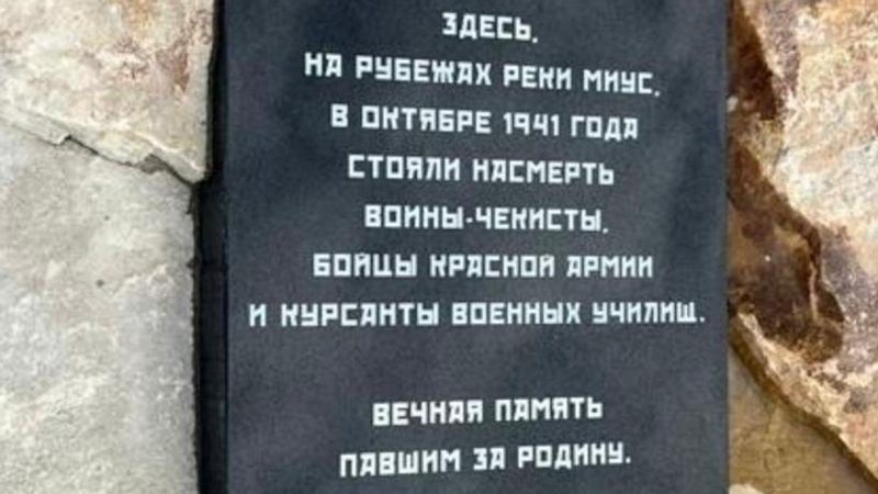 Памятник воинам-чекистам открылся в Ростовской области