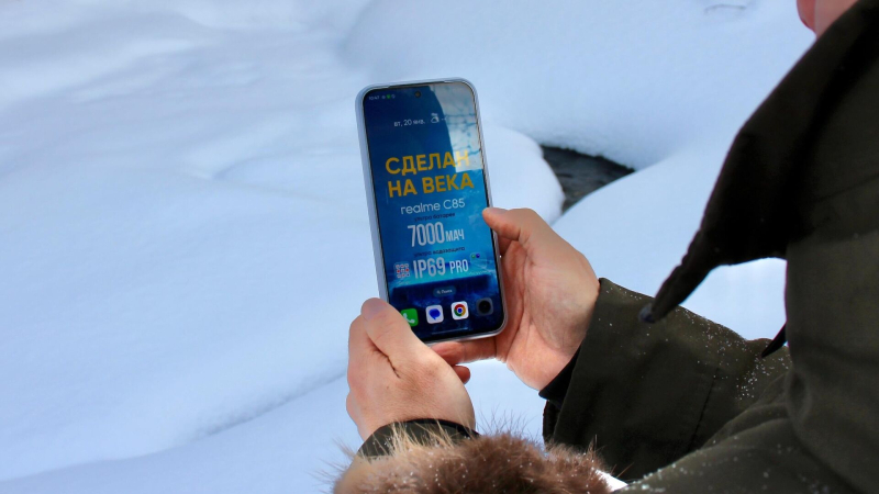 Смартфон realme C85 Pro продемонстровал выносливость в условиях Сибири