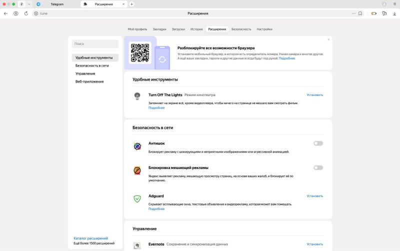 Телеграм Веб: полная инструкция по использованию браузерной версии Telegram