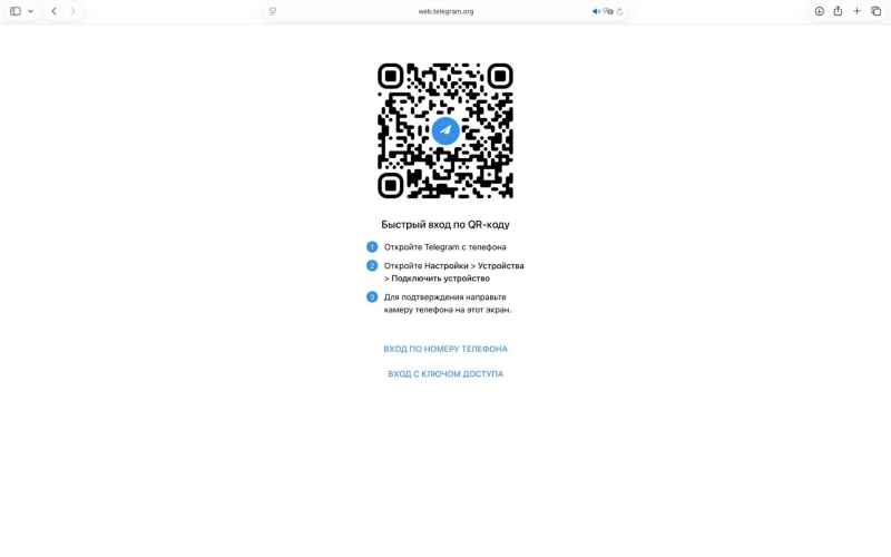 Телеграм Веб: полная инструкция по использованию браузерной версии Telegram