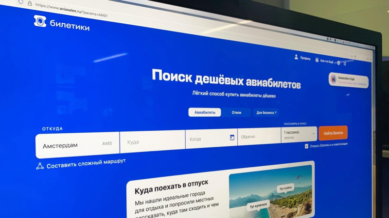 В "Авиасейлс" опровергли переговоры о продаже компании