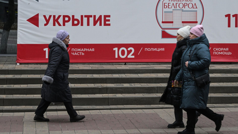 В Белгородской области объявили ракетную опасность