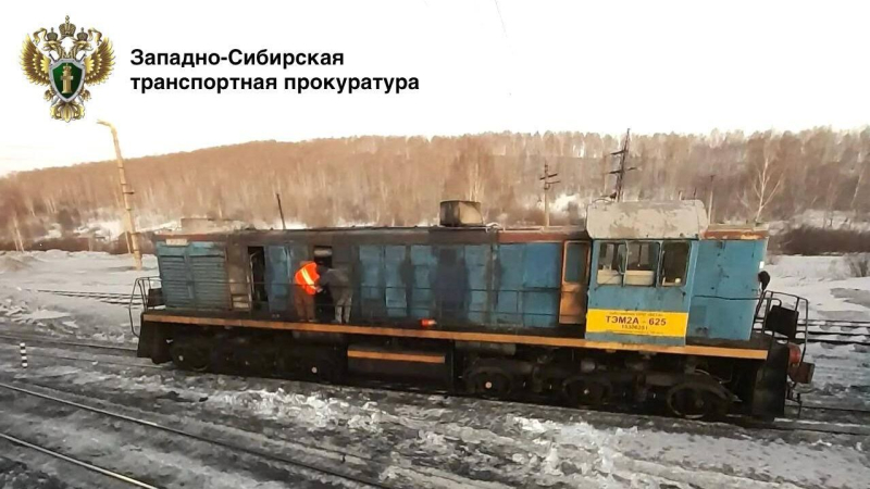 В Кемеровской области загорелся тепловоз