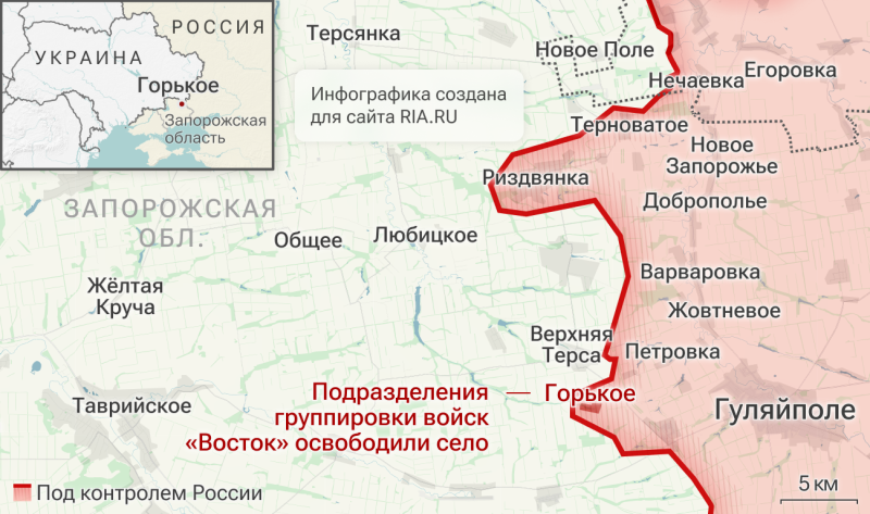 ВС России освободили Горькое в Запорожской области